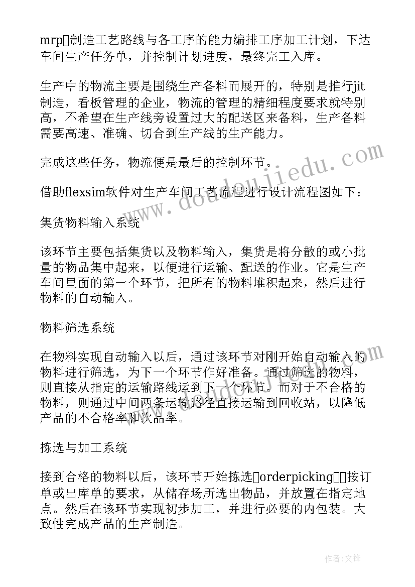 2023年环保投诉整改方案和整改措施 投诉处理工作总结投诉处理员个人工作总结(模板9篇)