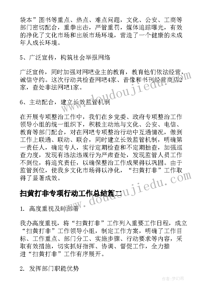 以案促改活动心得体会(大全6篇)