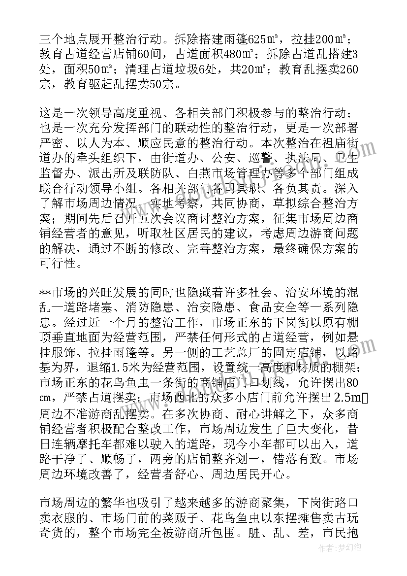 以案促改活动心得体会(大全6篇)