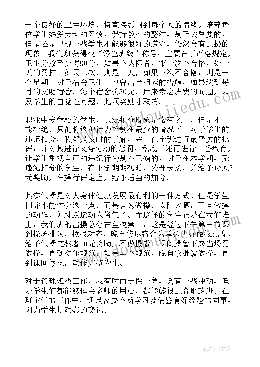 2023年大班主班工作总结期末工作计划 班主任期末工作总结(模板7篇)