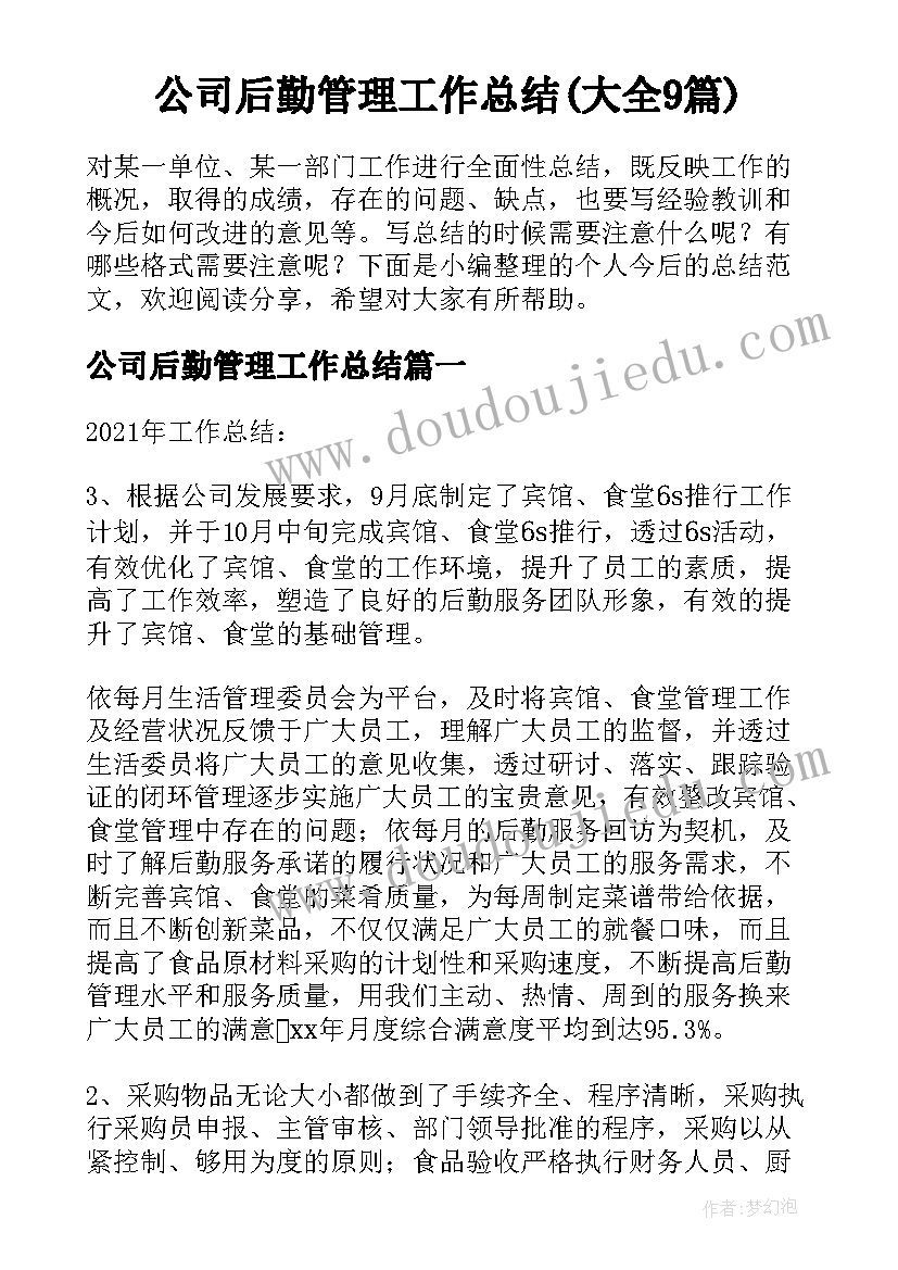 最新幼儿园参观汽车城活动方案设计 幼儿园参观活动方案(精选5篇)