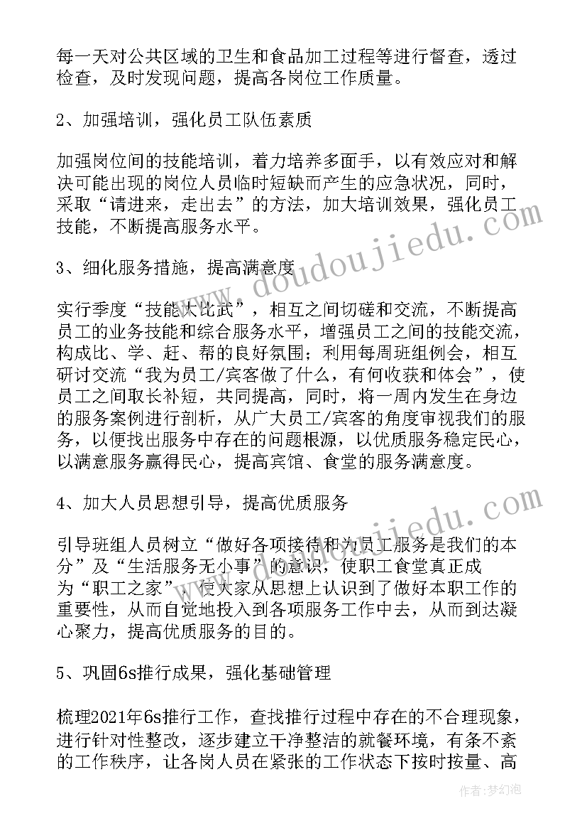 最新幼儿园参观汽车城活动方案设计 幼儿园参观活动方案(精选5篇)