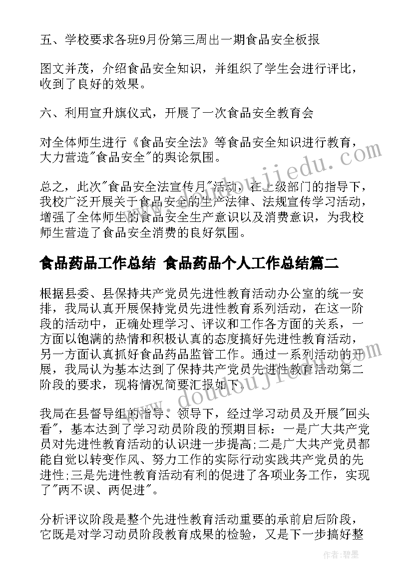 幼儿园科学活动光的折射 幼儿园庆祝活动心得体会(精选6篇)