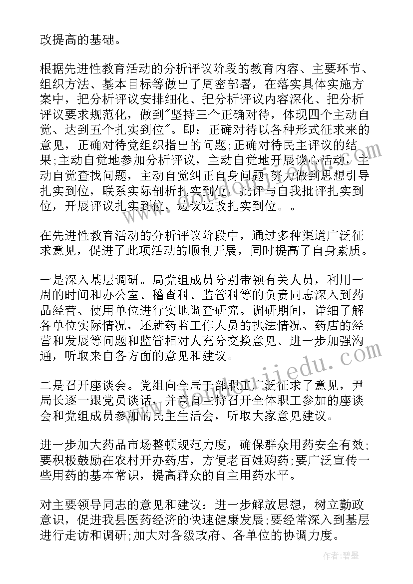 幼儿园科学活动光的折射 幼儿园庆祝活动心得体会(精选6篇)