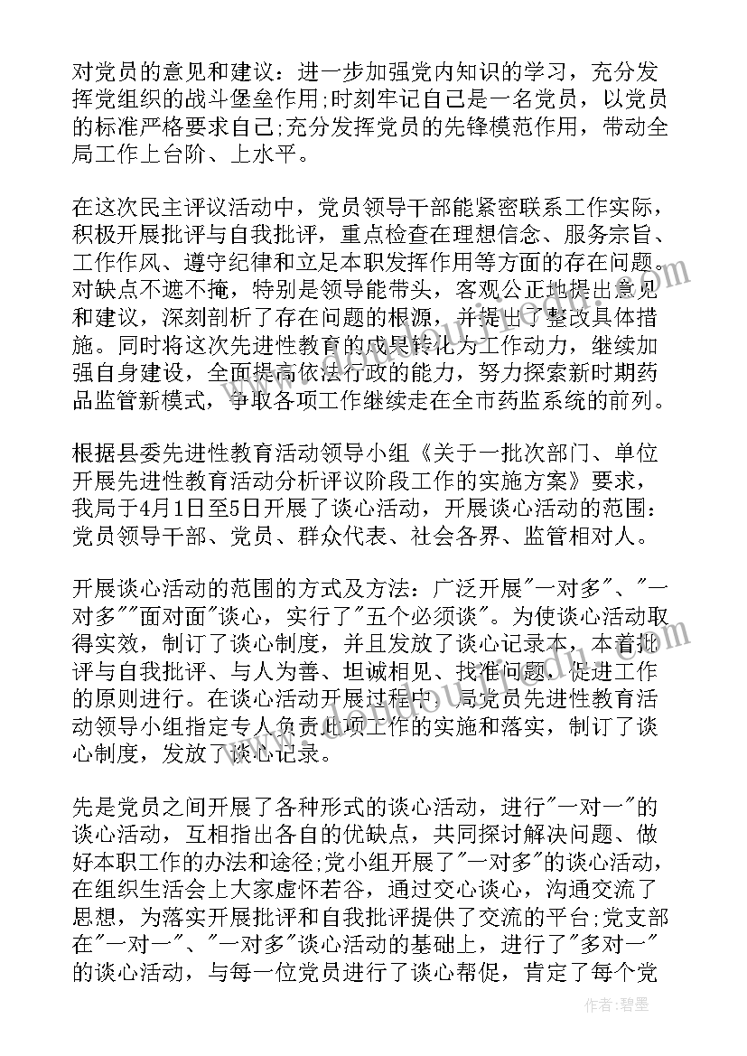 幼儿园科学活动光的折射 幼儿园庆祝活动心得体会(精选6篇)