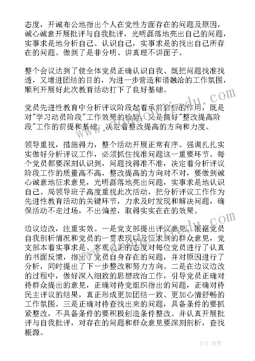 幼儿园科学活动光的折射 幼儿园庆祝活动心得体会(精选6篇)