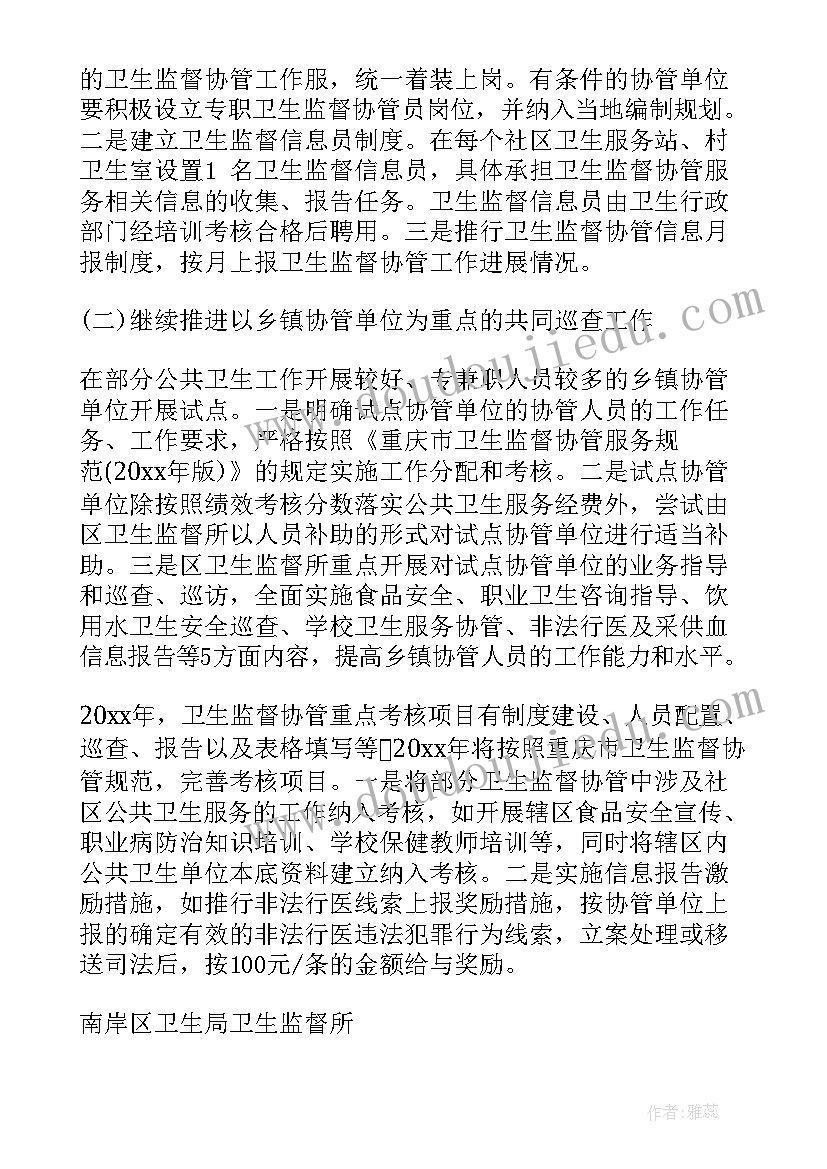 2023年医疗监督科个人工作总结(通用5篇)