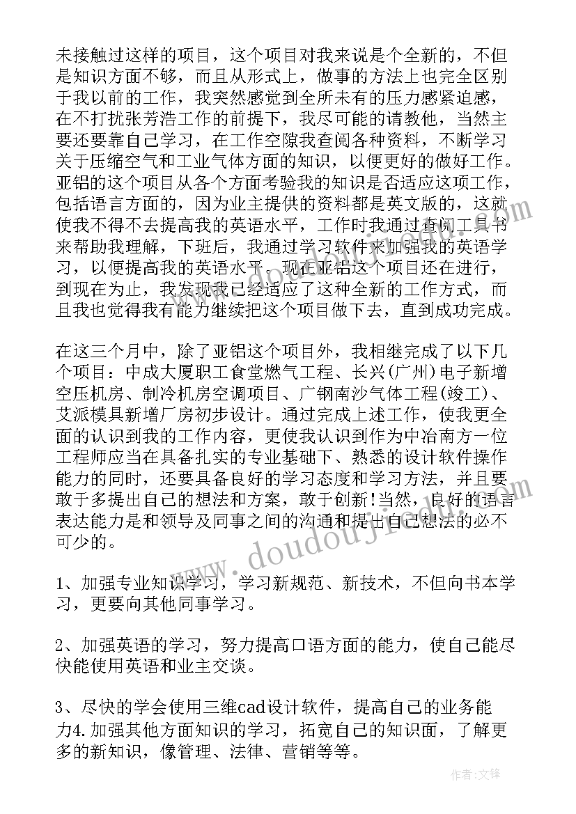 最新热力公司采暖季总结(通用5篇)