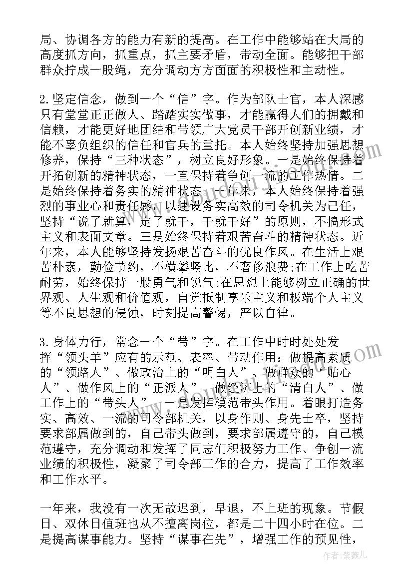 部队年度汇报工作总结(实用10篇)