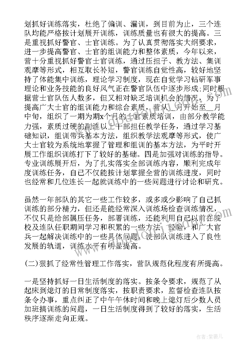 部队年度汇报工作总结(实用10篇)