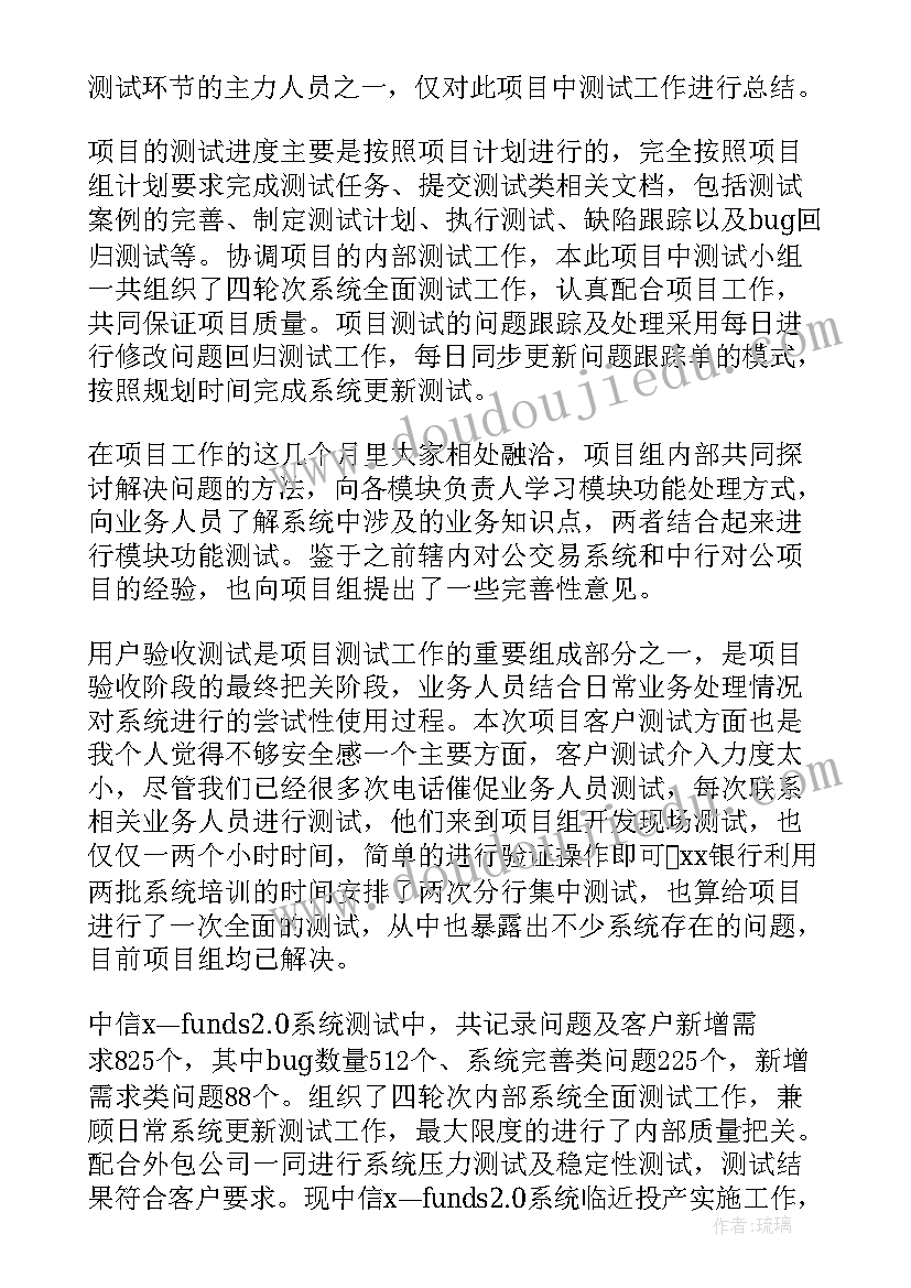 最新硬件测试的工作总结 硬件测试工程师的岗位职责(模板9篇)