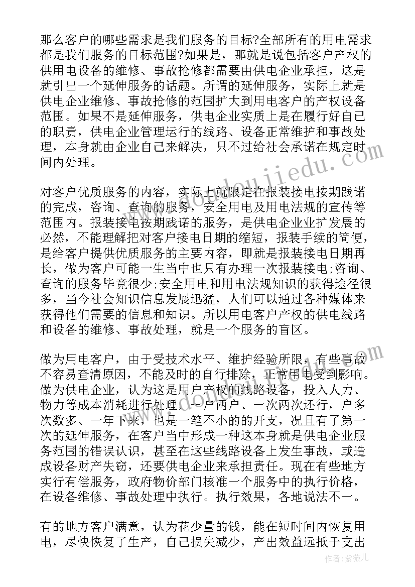 2023年电力班组工作总结 电力营销工作总结(优秀5篇)