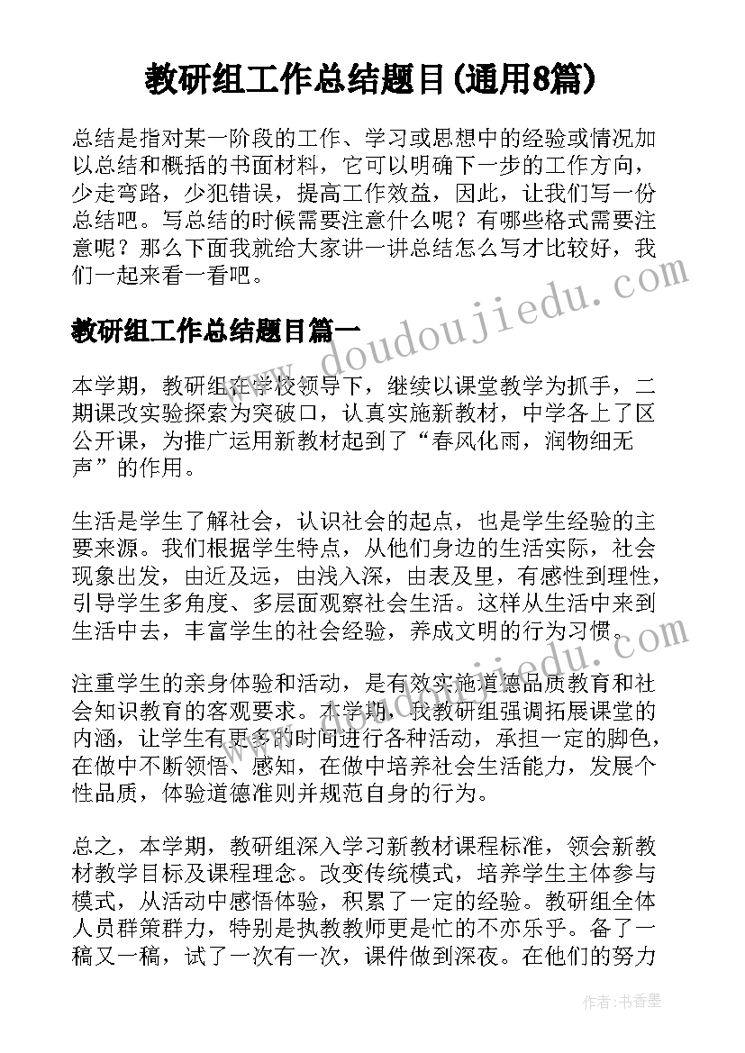 交辞职报告时说合适(精选9篇)