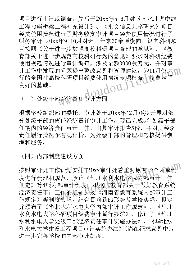 2023年六年级数学备课组工作计划(实用9篇)