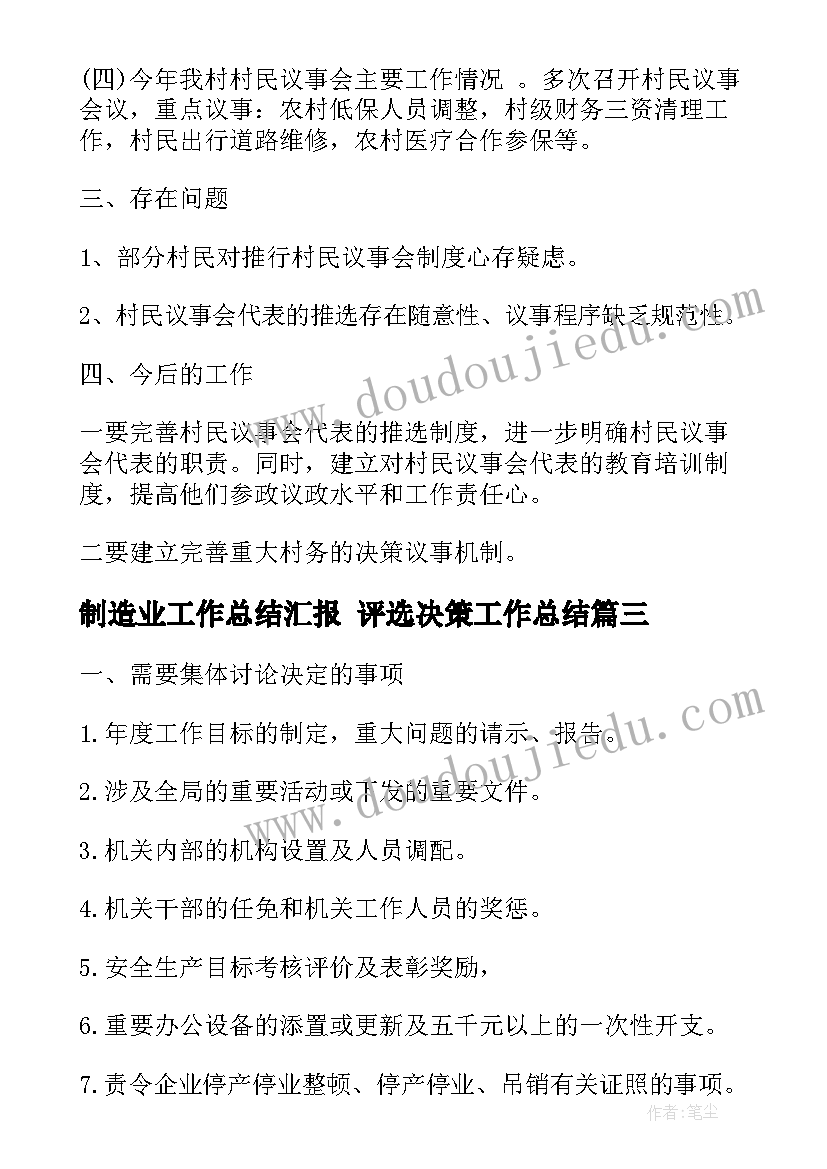 2023年六年级数学备课组工作计划(实用9篇)