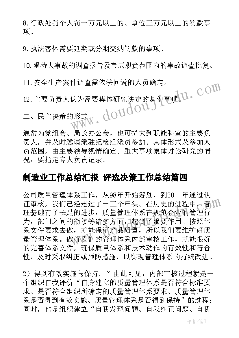 2023年六年级数学备课组工作计划(实用9篇)