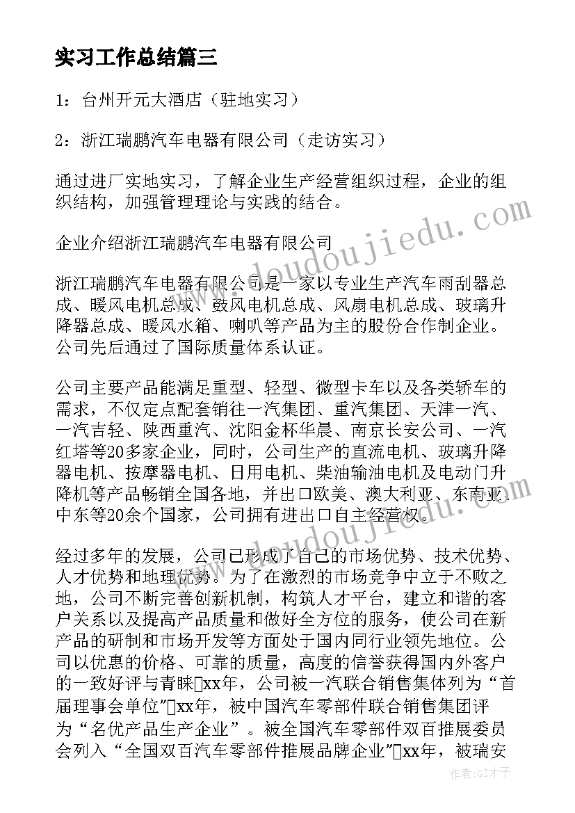 千名教师访万家活动计划 千名教师访万家活动心得休会(实用5篇)