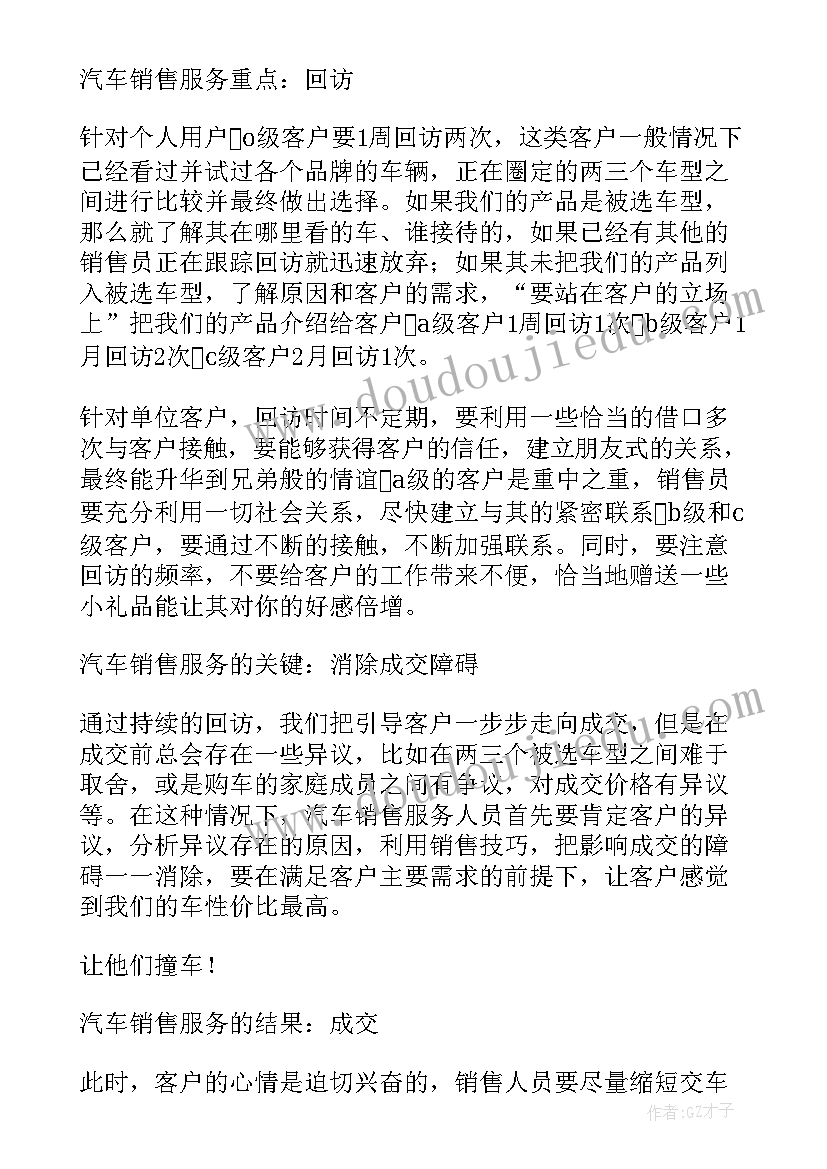 最新英语口语活动设计教案(实用6篇)