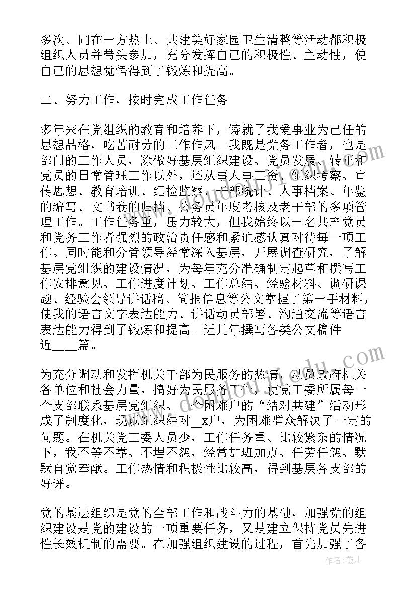 小学生暑假安排计划表做 小学生暑假计划表(通用8篇)