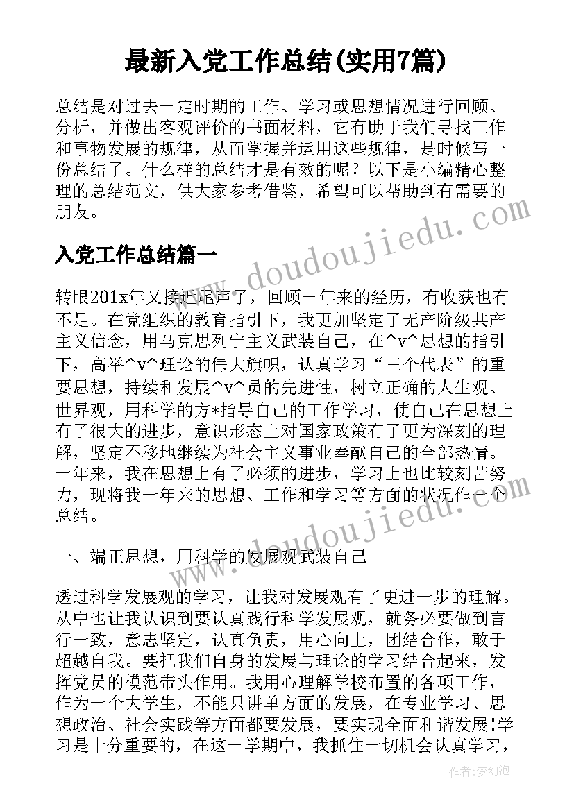 幼儿园教师创新工作思路 幼儿园教师个人研修计划书(通用7篇)