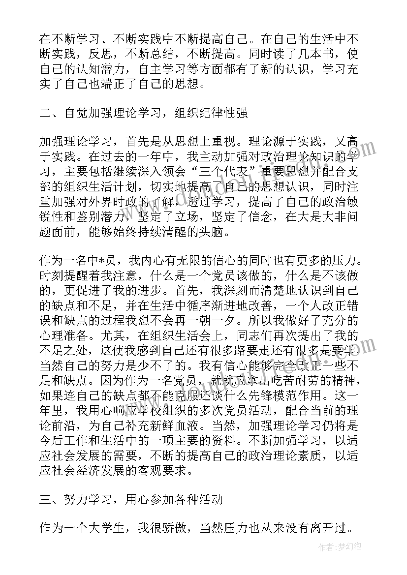 幼儿园教师创新工作思路 幼儿园教师个人研修计划书(通用7篇)