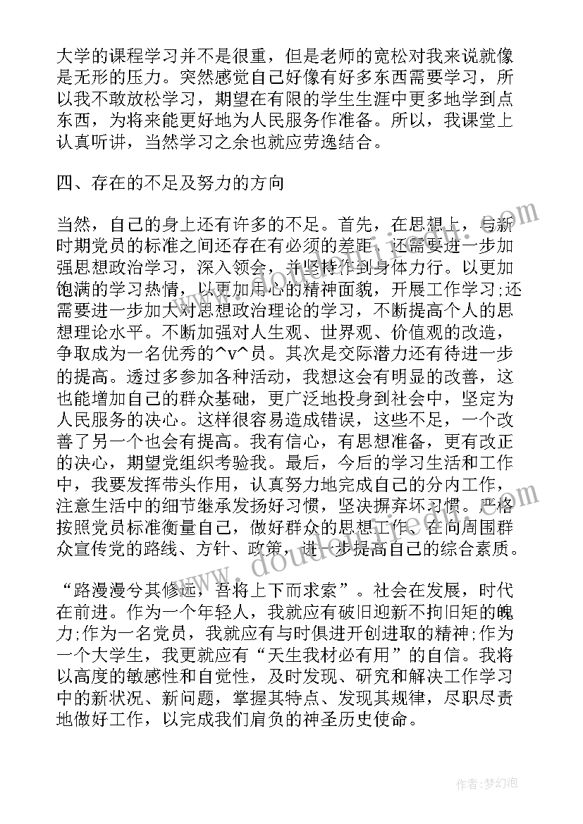 幼儿园教师创新工作思路 幼儿园教师个人研修计划书(通用7篇)