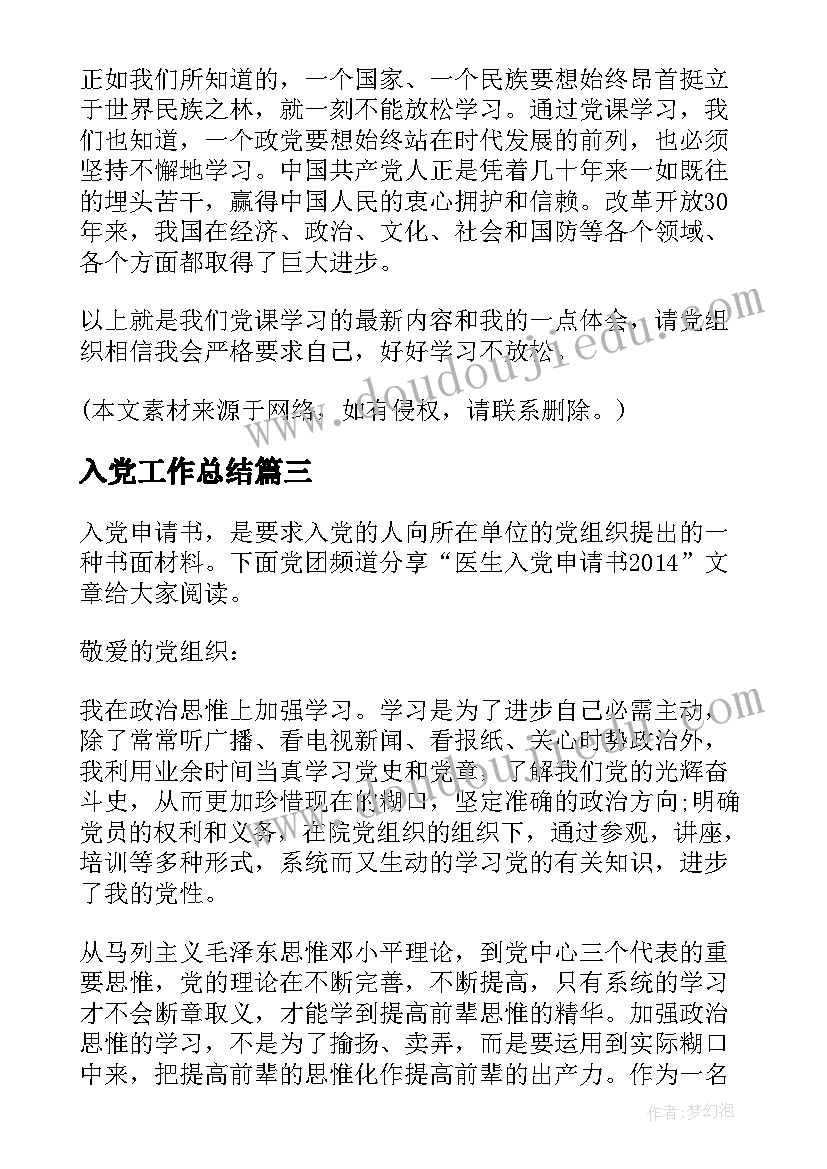 幼儿园教师创新工作思路 幼儿园教师个人研修计划书(通用7篇)