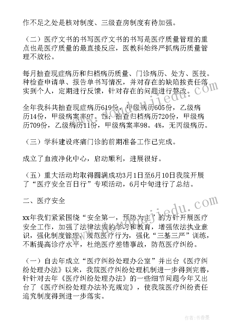 最新肿瘤科室总结(汇总9篇)