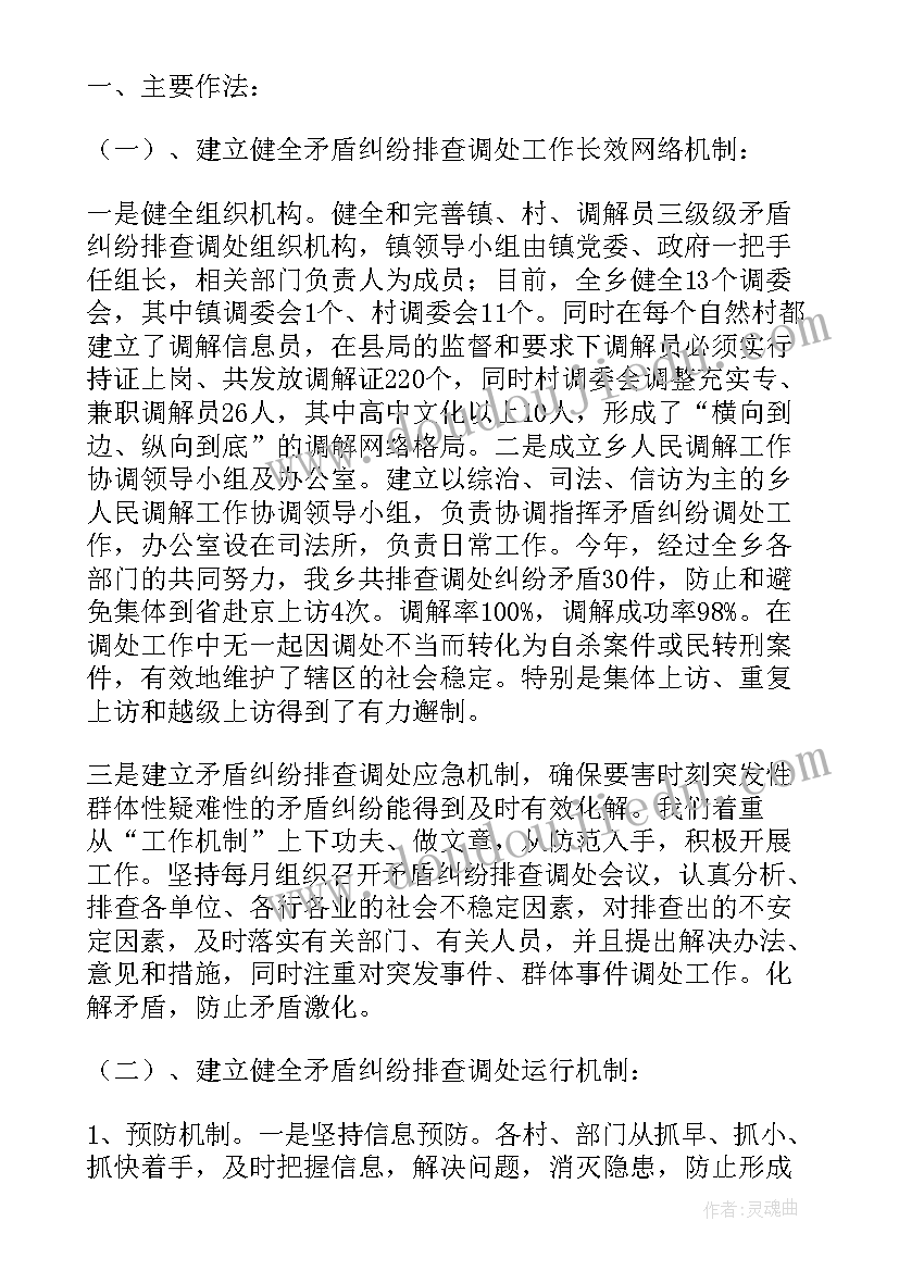 2023年调查报告演讲(模板10篇)