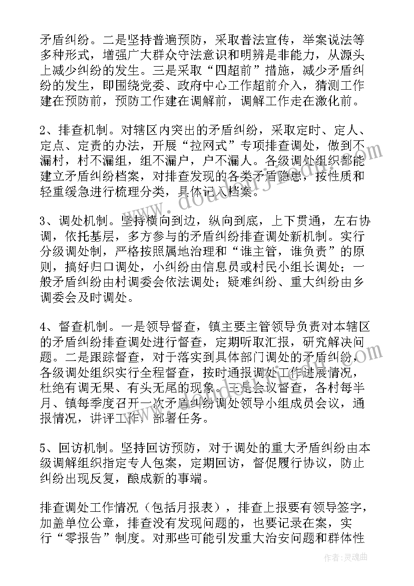 2023年调查报告演讲(模板10篇)