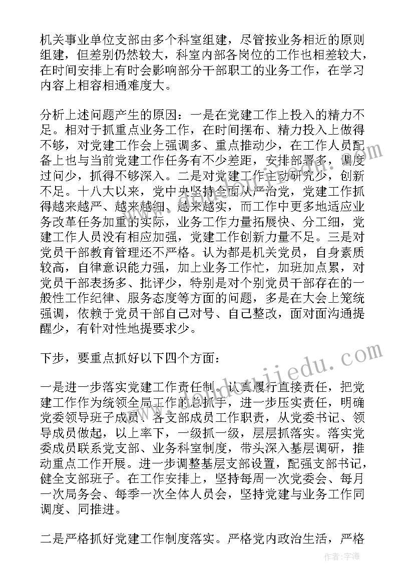 情况汇报和工作总结的区别(汇总8篇)