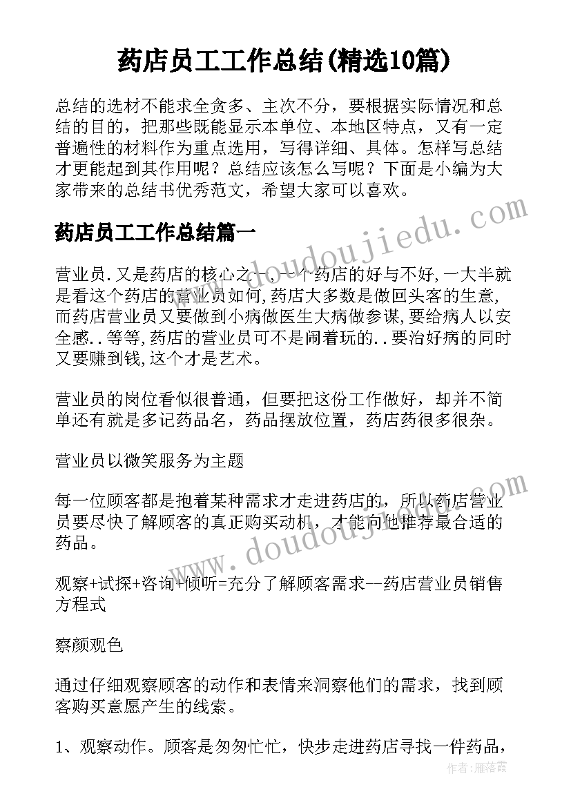 2023年吃饭教育反思 幼儿园教学反思(通用6篇)