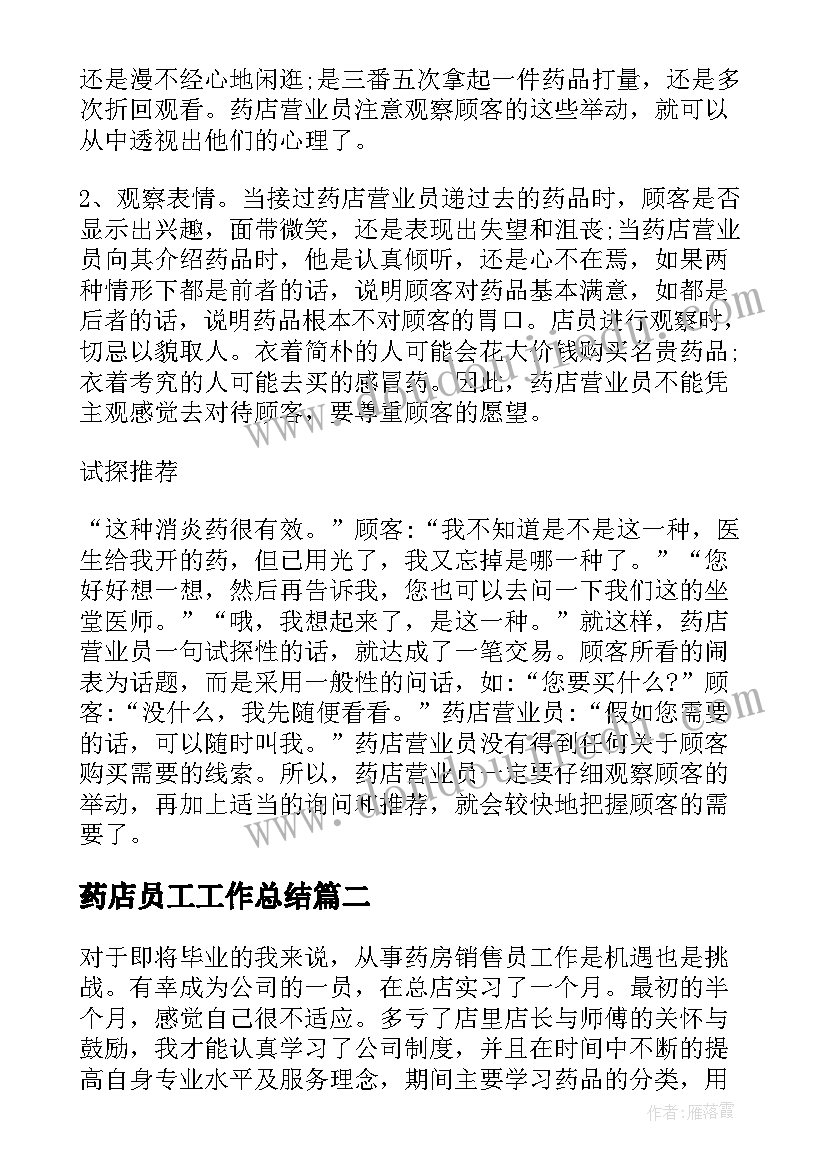 2023年吃饭教育反思 幼儿园教学反思(通用6篇)