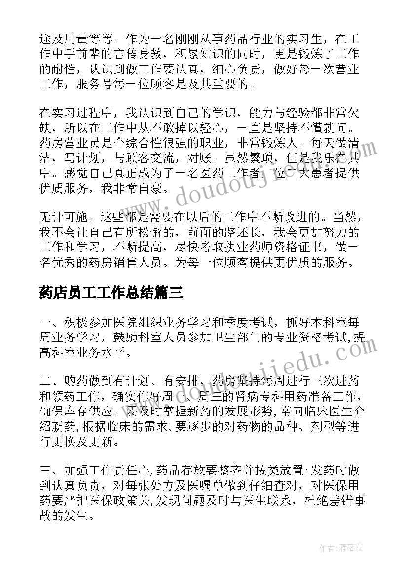 2023年吃饭教育反思 幼儿园教学反思(通用6篇)