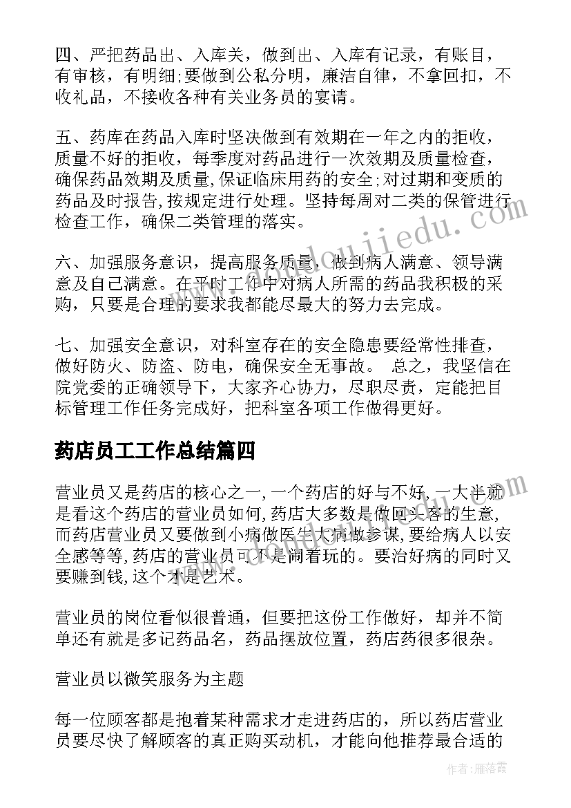 2023年吃饭教育反思 幼儿园教学反思(通用6篇)