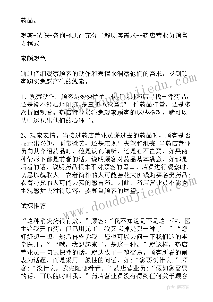 2023年吃饭教育反思 幼儿园教学反思(通用6篇)