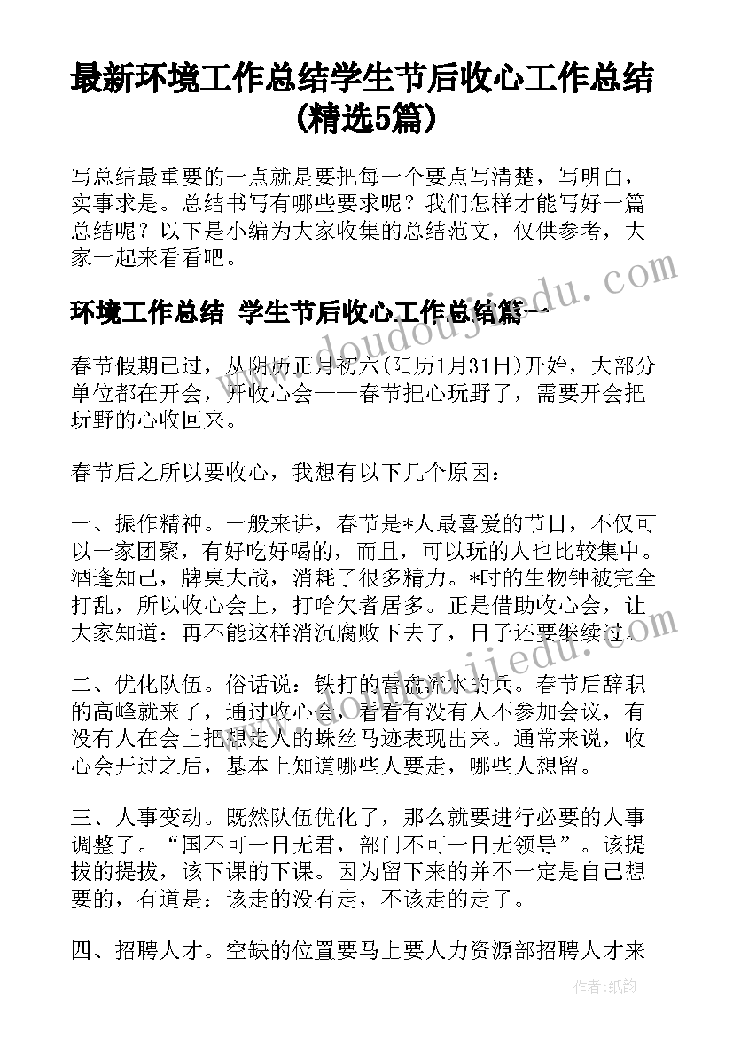 2023年微电影范例 微电影摄像的心得体会(汇总8篇)