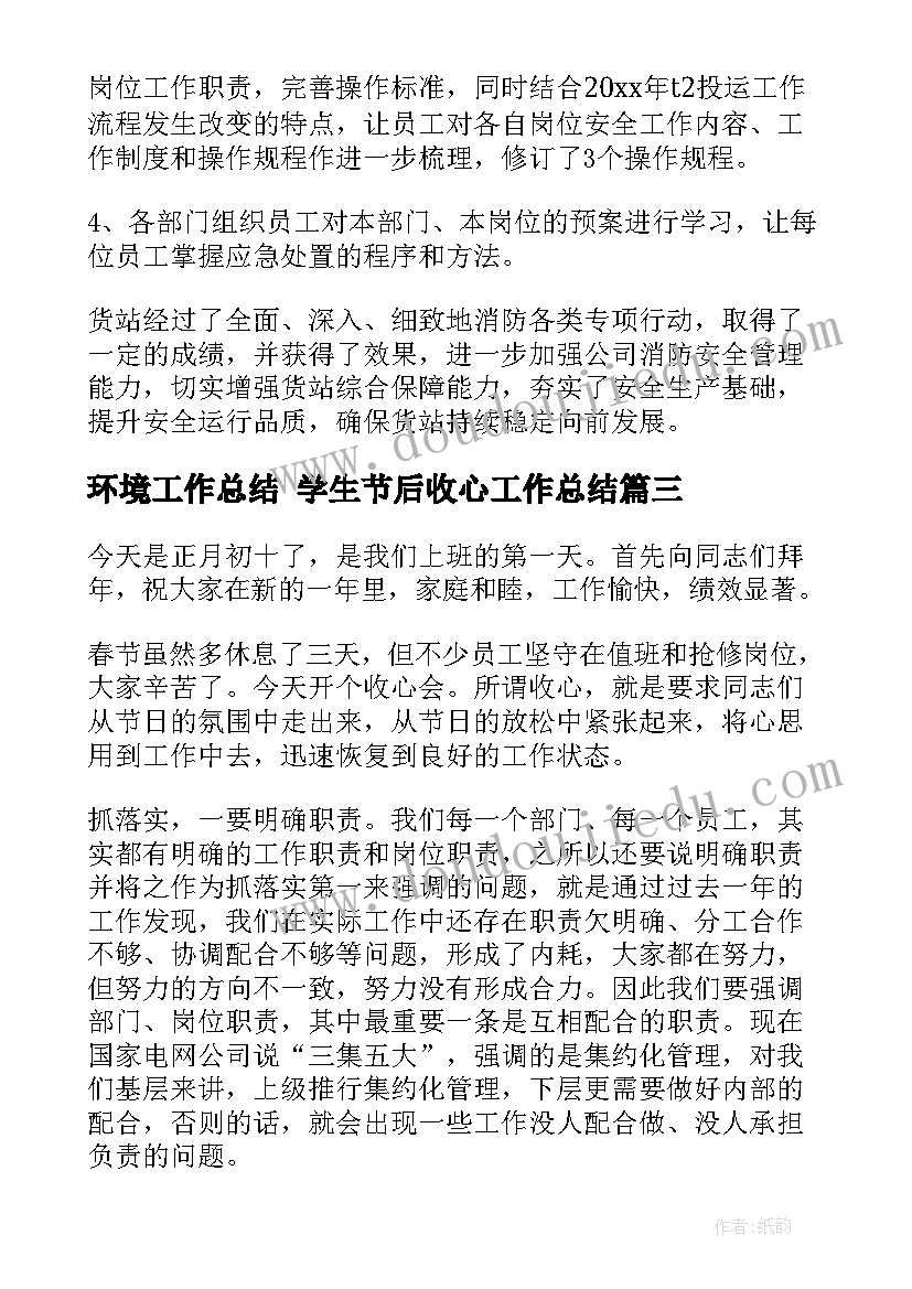 2023年微电影范例 微电影摄像的心得体会(汇总8篇)