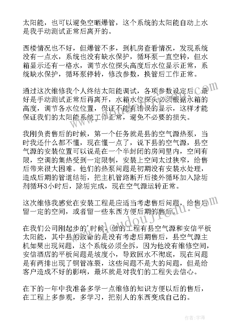 最新材料采购人员工作总结 材料采购部岗位职责(实用9篇)