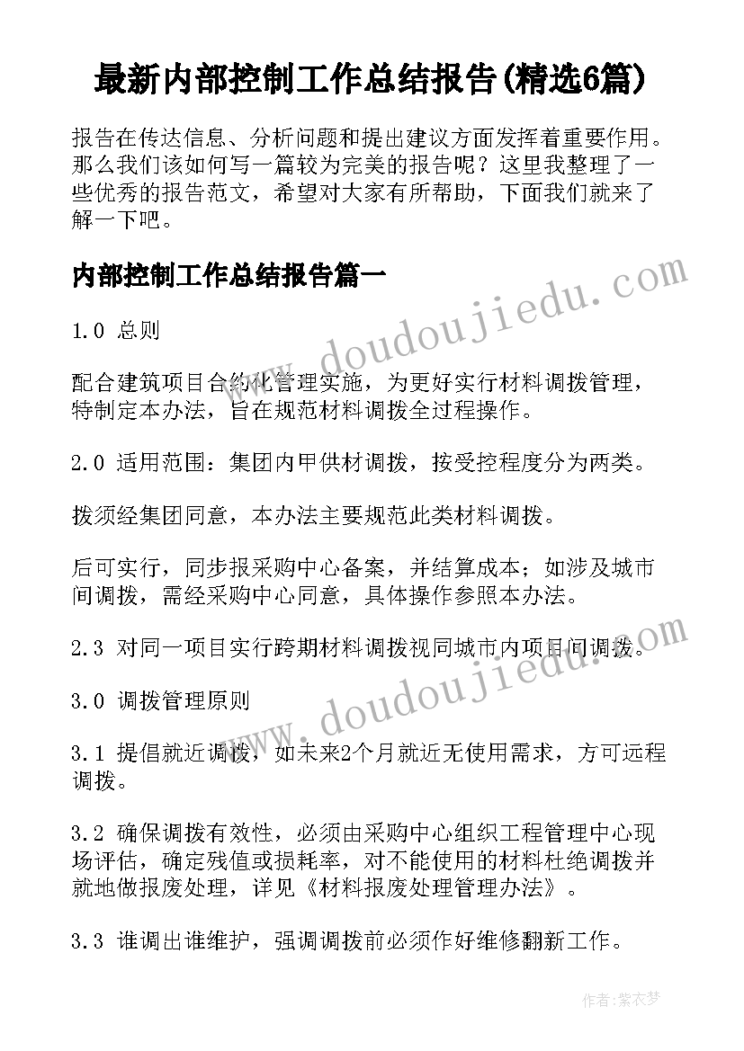 2023年浙江高校毕业生就业报告查询(精选5篇)