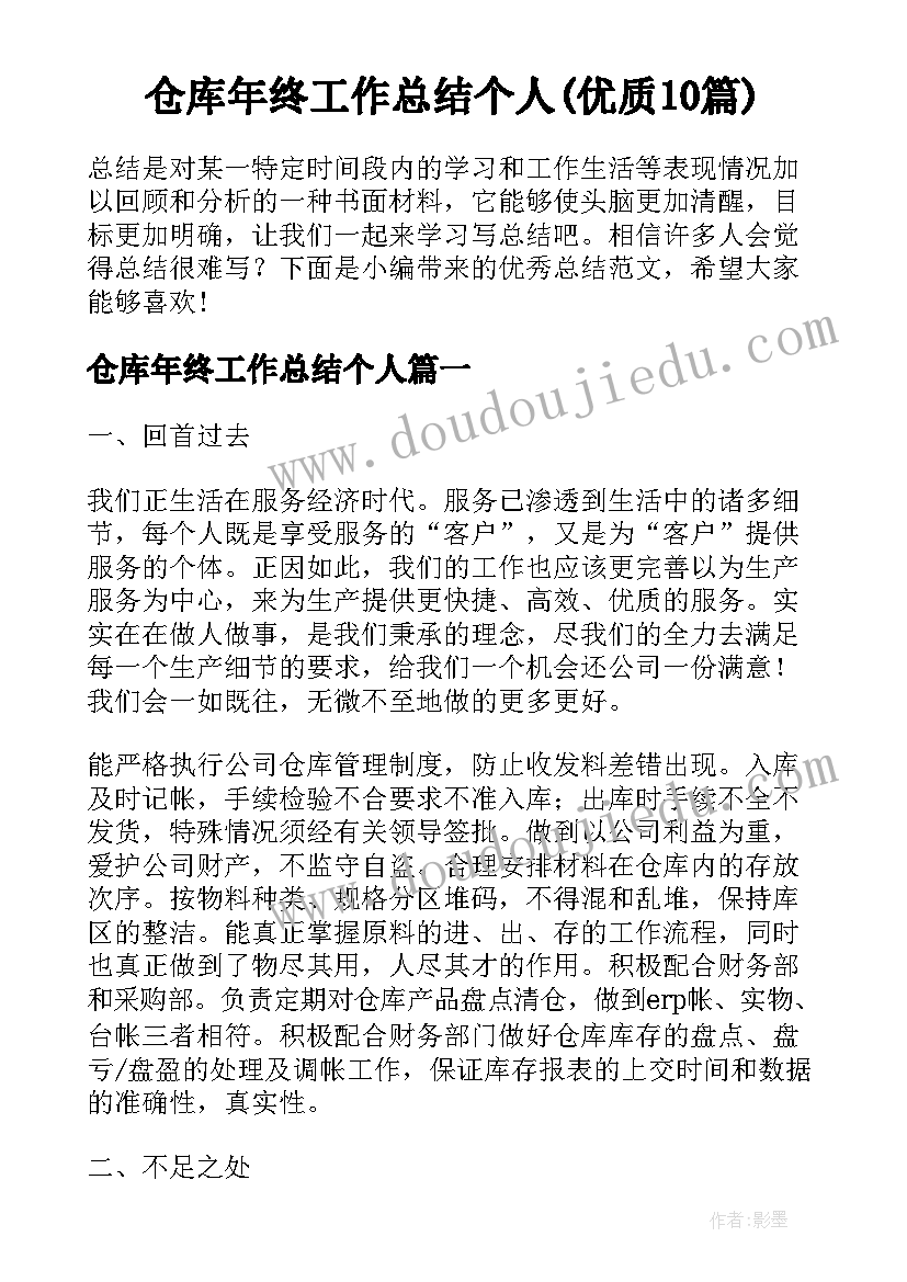 2023年小学文明清洁活动总结 小学清洁校园活动总结(模板5篇)