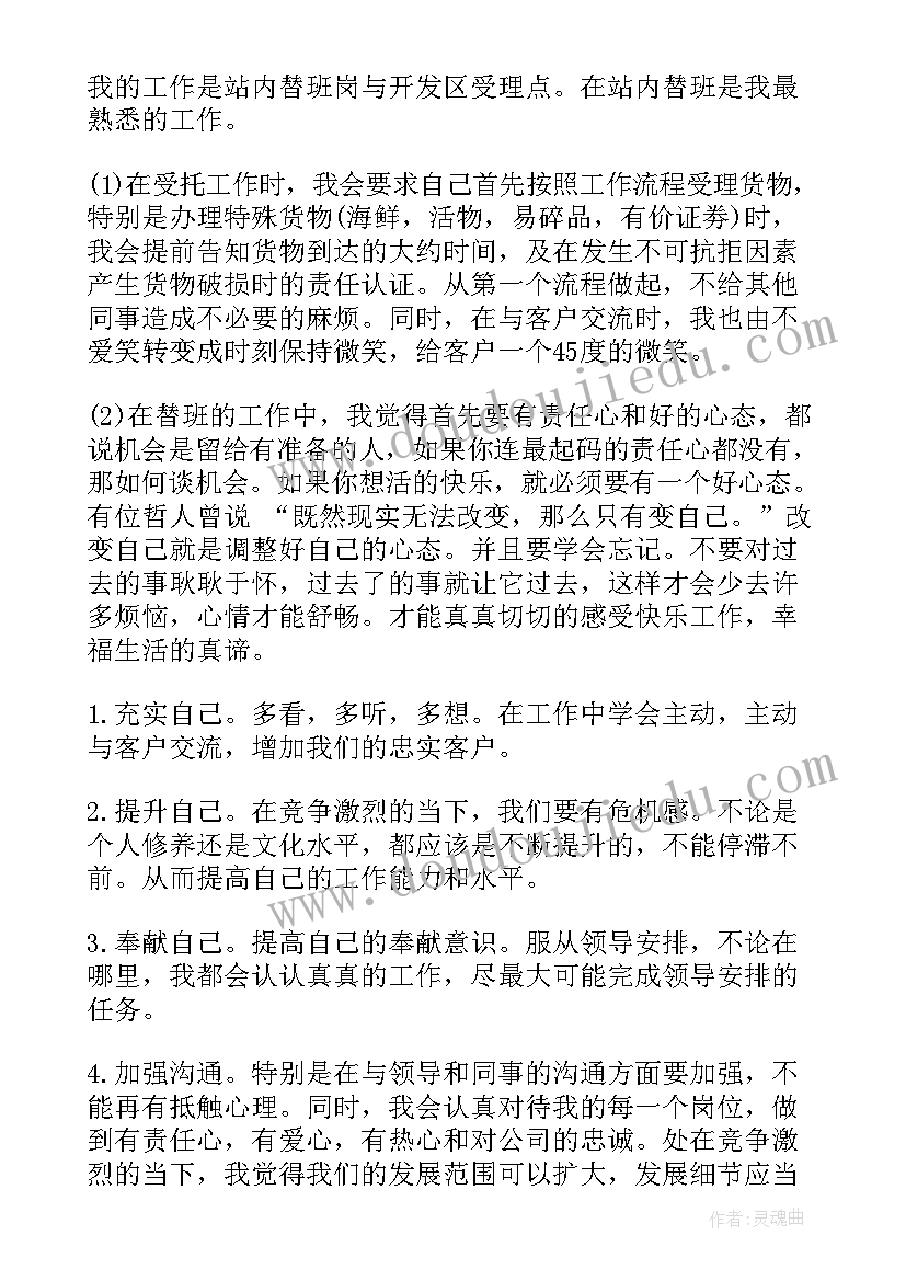 货运司机党建工作总结 货运司机年终个人工作总结(优质5篇)