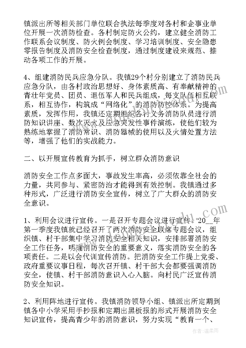 铁路运输整治工作总结汇报 整治工作总结(通用9篇)