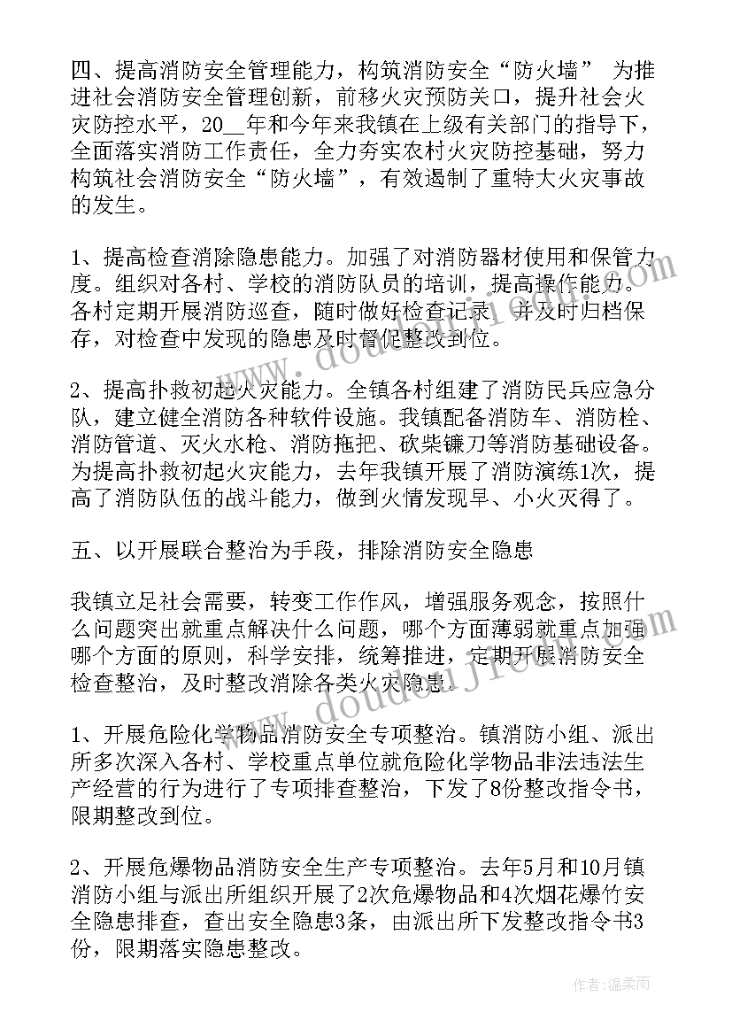 铁路运输整治工作总结汇报 整治工作总结(通用9篇)