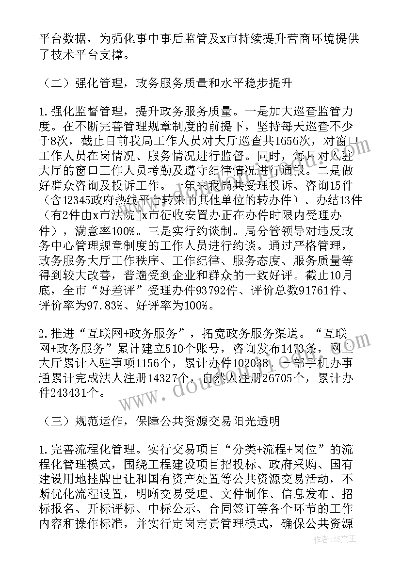 最新服务大厅改造期间工作总结(优质5篇)