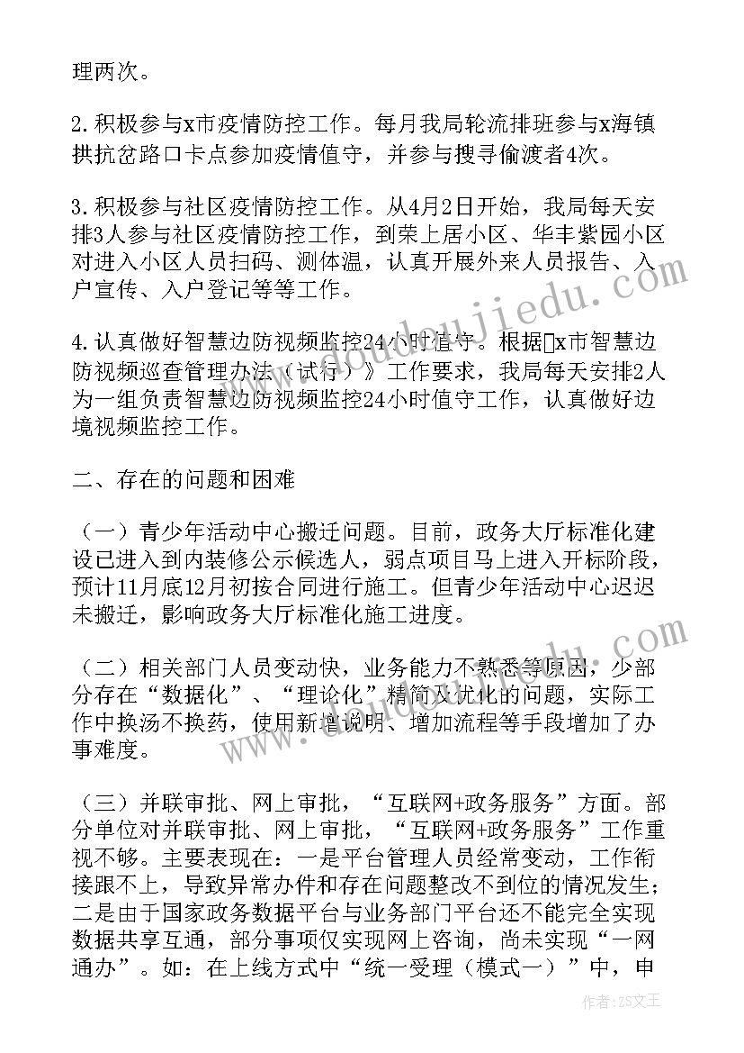 最新服务大厅改造期间工作总结(优质5篇)