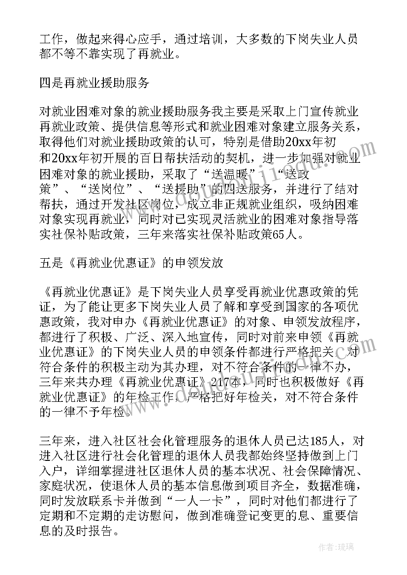 最新社区护理站防疫工作总结报告 社区防疫防护工作总结(实用8篇)