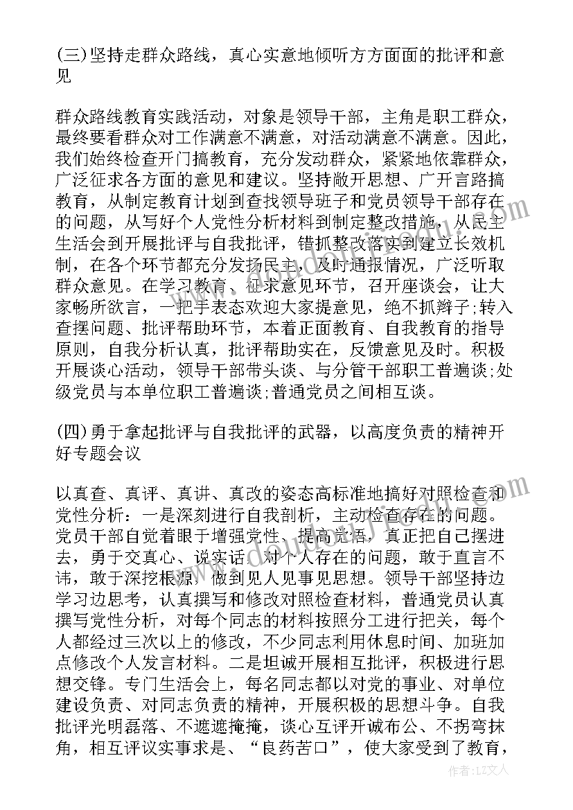 跟班写实感想及体会(汇总10篇)