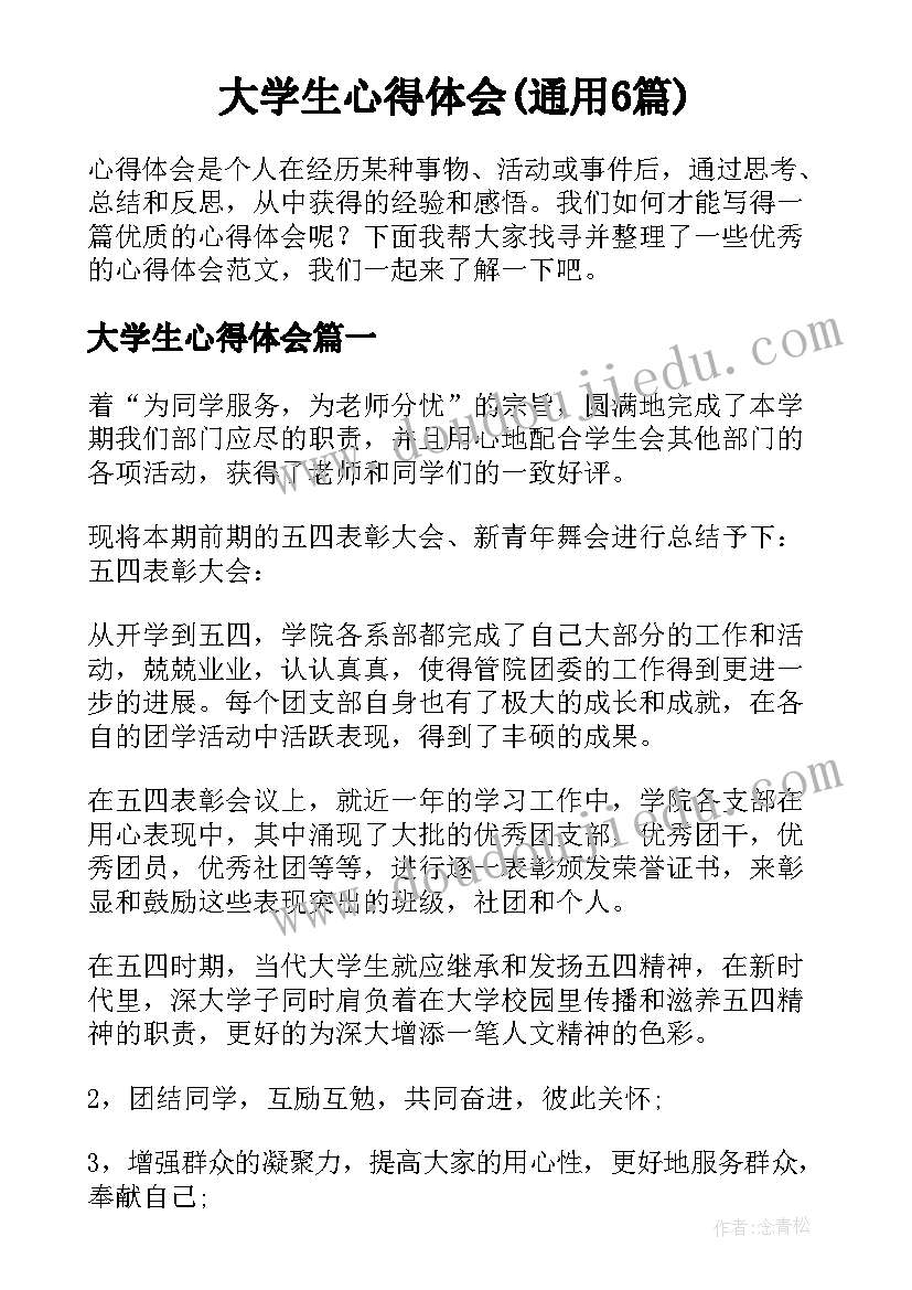 2023年语言学论文英语版 英语语言学方面论文(精选5篇)