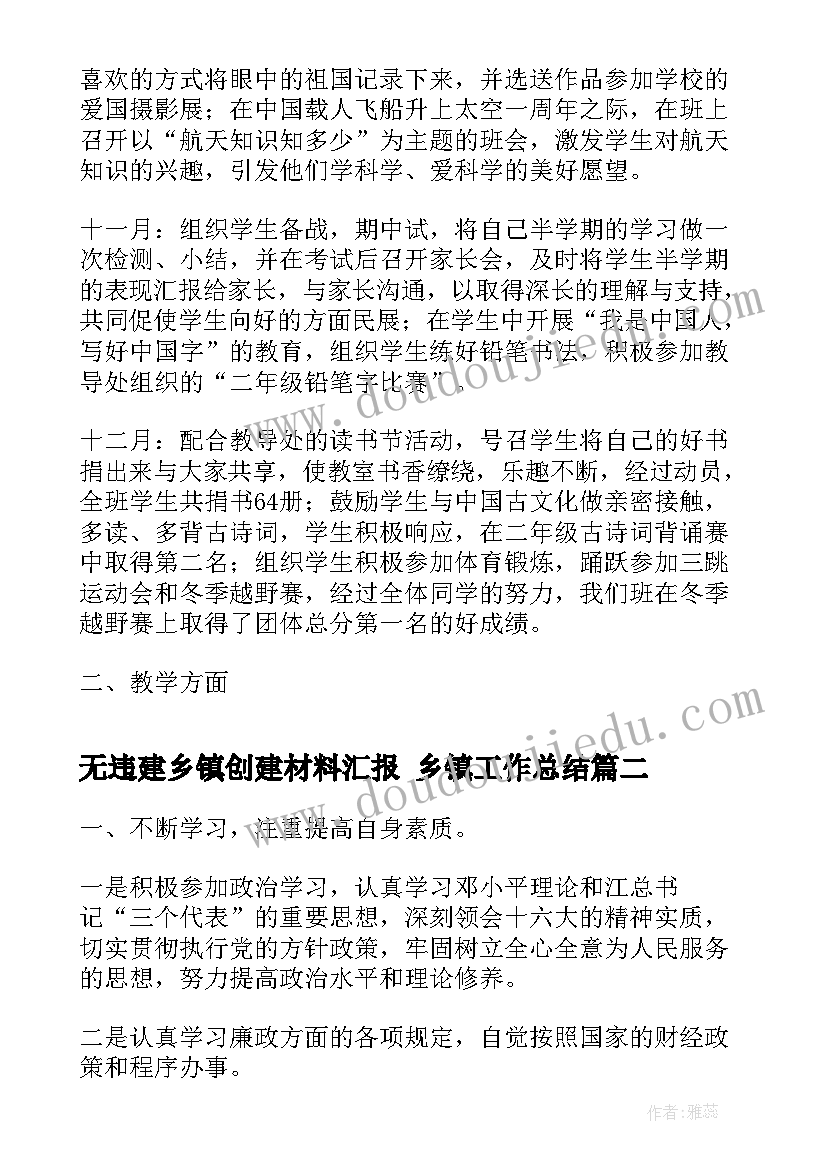 2023年植物的身体教案反思(优质9篇)